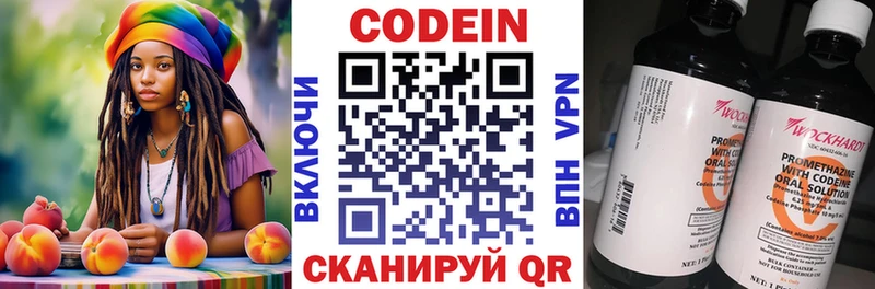 Кодеин Purple Drank  Купить закладки  Кемь 