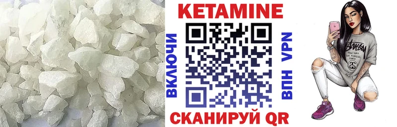 КЕТАМИН VHQ  Купить  Кемь 