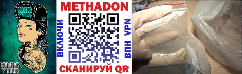 Метадон methadone  Купить где  Кемь 